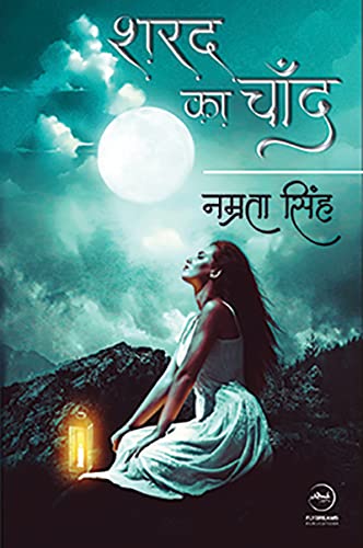 Sharad Ka Chand