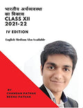 Indian Economic Development /     : Economics Class 12