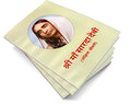 Sri Ma Sarada Devi Samkshipta Jivani