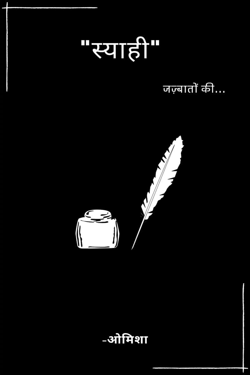 Syaahi / :  ...
