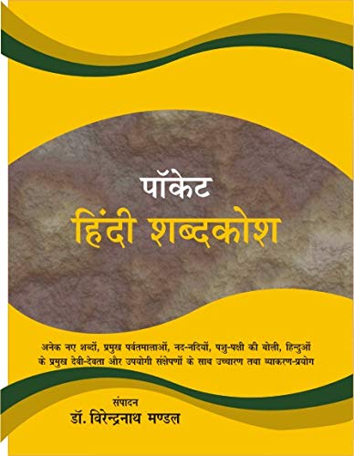 Pocket Hindi Dictionary