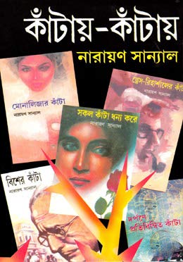 KantayKantay (Part 5)
