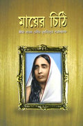 Mayer Chithi