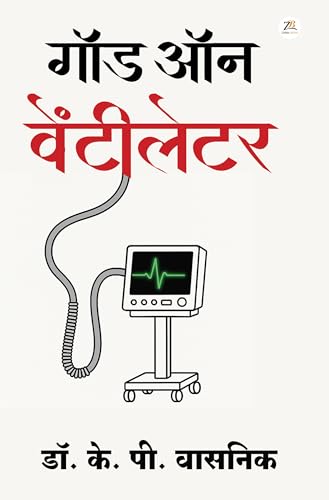 God on Ventilator : Fear, Happiness, Faith & the Truth of Existence