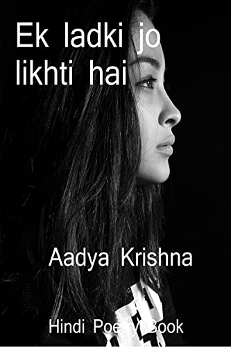 Ek ladki jo likhti hai /      : A Girl Who Writes