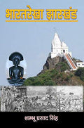 Bharatrekha Jhharkhand