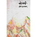 Bolgani [Paperback] Mangesh Padgaonkar [Jan 01, 2015]