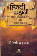 Hindi Kahani : Waqt Ki Shinakht Aur Srijan Ka Raag