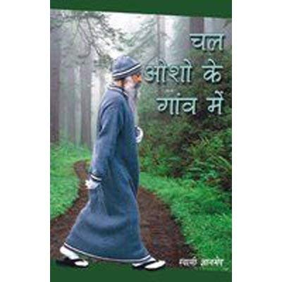 Chal Osho Ke Gaon Mein