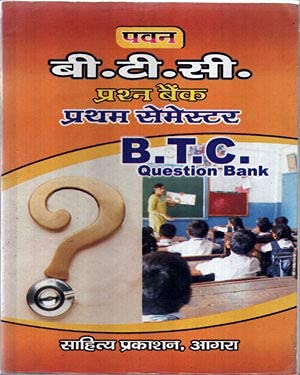 Pawan BTC First Semester Prashn Bank