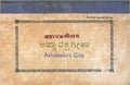 Ashtavakra Gita (Archival Special Edition)