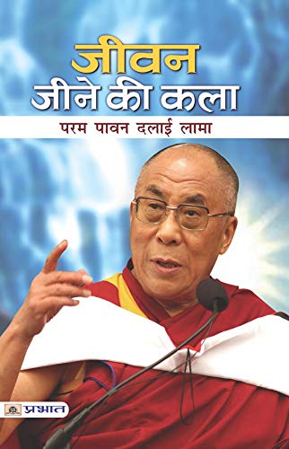 Jeevan Jeene Ki Kala