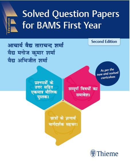 Solved Question Papers For Bams First Year As Per The New And Revised Curriculum 2Ed (Pb 2024) In Hindi