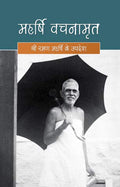 Maharshi Vachanamrut (Hindi)