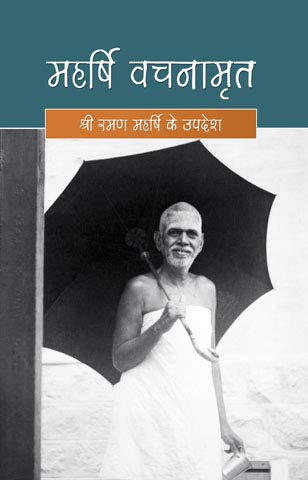 Maharshi Vachanamrut (Hindi)