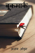 Bookmark