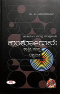 Samshodhane:tatvika Anvayika