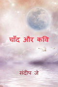 Chaand aur kavi /   