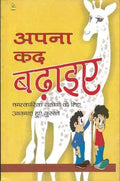 APNA KAD BADAIYE