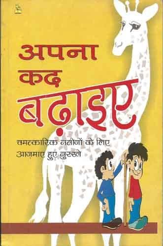 APNA KAD BADAIYE
