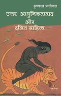 Uttar Aadhuniktavad Aur Dalit Sahitya