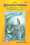 Shrimahabharatamu Bhishmparvamu Dronparvamu Part4  ( 2144 )