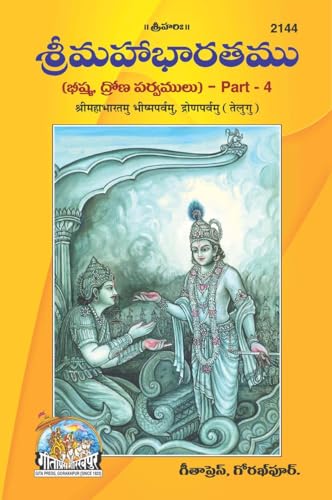 Shrimahabharatamu Bhishmparvamu Dronparvamu Part4  ( 2144 )