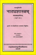 Natyasastra of Sri Bharata Muni (Pt. IV) No. 14