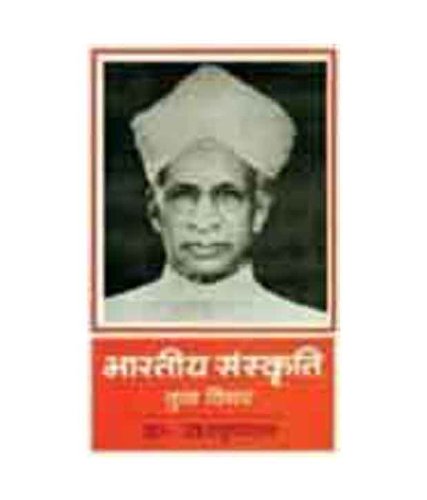 Bharatiya Sanskriti  Kuch Vichar