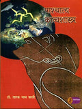 Pashchatya Kavyashastra
