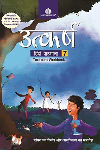 Utkarsh Hindi Pathmala  7