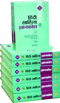 Hindi Sahitya Gyankosh (1 to 7 Volume Set)