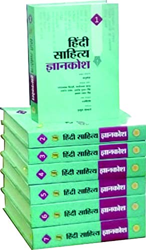 Hindi Sahitya Gyankosh (1 to 7 Volume Set)