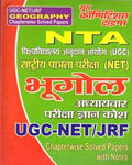 Geography Chapterwise Solved Papers with Notes for UGCNET / JRF NTA