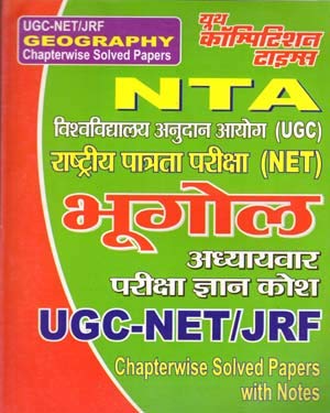 Geography Chapterwise Solved Papers with Notes for UGCNET / JRF NTA