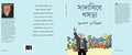 Sadasidhe Khasra