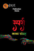 Sparsh2 /  :  