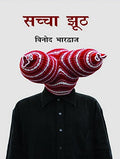 Sachcha Jhooth