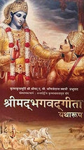 New Edition Bhagavad Gita As It Is(With Free Peacock Feather)(2 Piece Of Book)