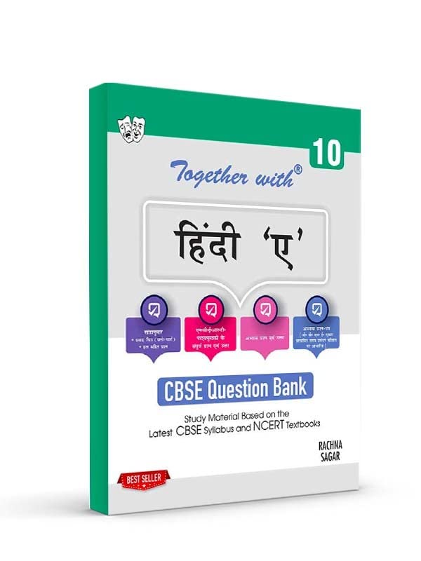 Together With CBSE Class 10 Hindi A Solved Question Bank & Practie Papers (Chapterwise & Topicwise) Exam 2023