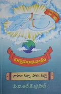 Naham Kartha Hari Kartha