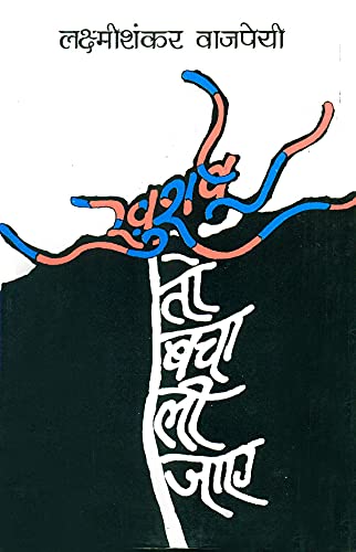 Khushabu To Bacha Li Jaaye
