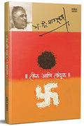 Teel Aani Tandul    , Book, G D Madgulkar Literature Marathi Sahitya Books   ,     , Gadima, , Til Ani Tandool, Biography, Auto