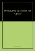PRERIT KARNE KE MISSION PAR AGRASAR