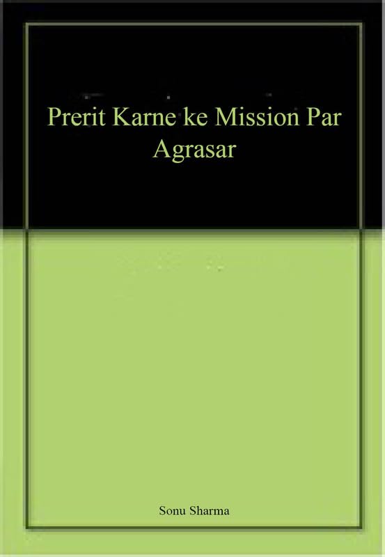 PRERIT KARNE KE MISSION PAR AGRASAR