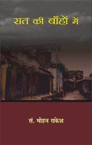 Raat Ki Bahon Mein