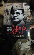 Khoma Koro Subhas