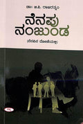NENAPU NANJUNDA