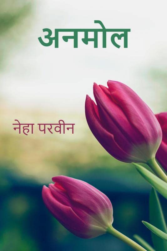 Anmol
