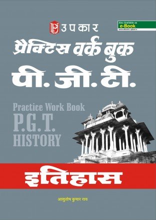 Practice Work Book Pgt History  Hindi